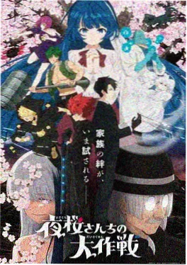 大理寺日志国漫在线观看海报